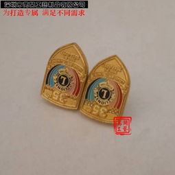 宜興哪里做金屬徽章 宜興金屬禮品徽章定制 公司活動紀念徽章制作