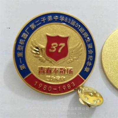 徽章制作 北京徽章廠 徽章定做 胸章定制 徽章設計 制作徽章 徽章