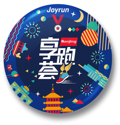 享跑薈2017-南京站胸章設(shè)計|平面|圖案|DEDEISME- 站酷(ZCOOL)