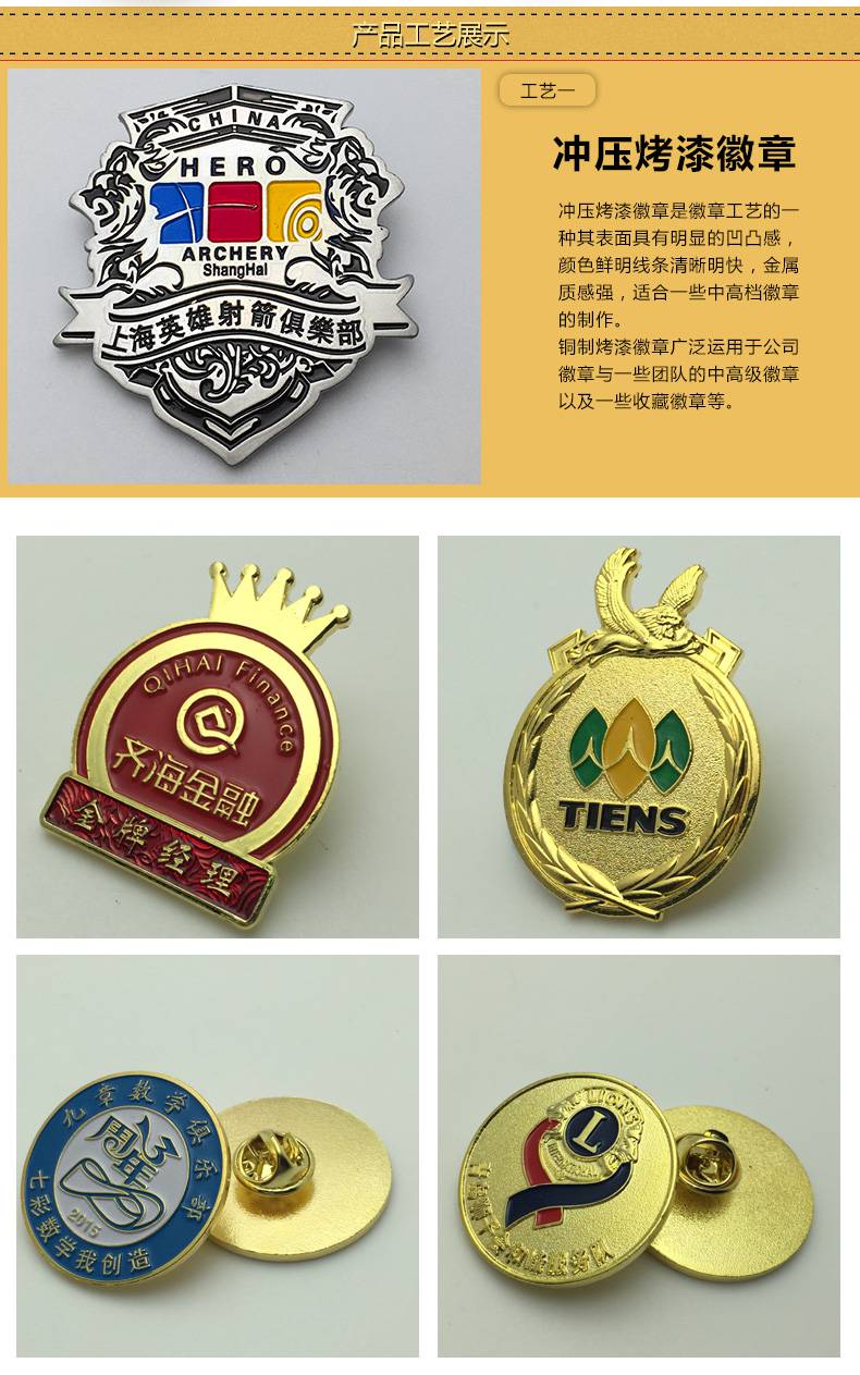 【廠家直銷鋅合金珠光漆徽章日本動漫印刷馬口鐵胸章免費設(shè)計】批發(fā)_