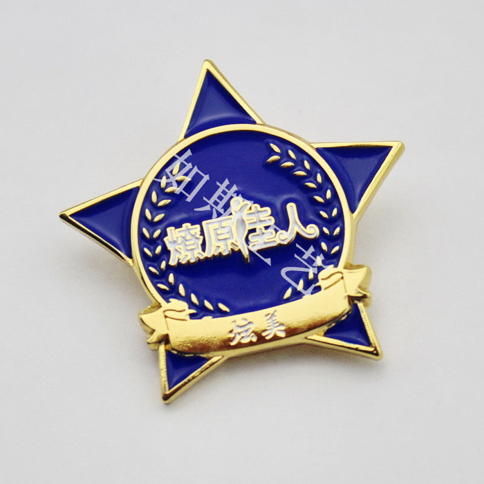 五角星金屬徽章定做 高檔烤漆司徽制作胸章胸針訂做活動獎?wù)露ㄖ? />
</span>
<span id=