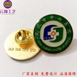 深圳云翔定制鋅合金烤漆紀念章