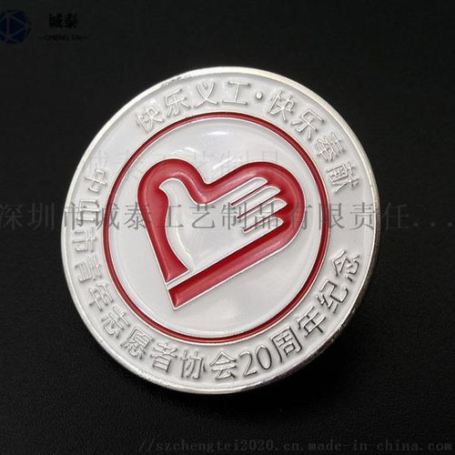 義工貢獻榮耀徽章定制服務