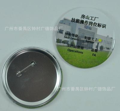 馬口鐵胸章 廣告派送的定制之選